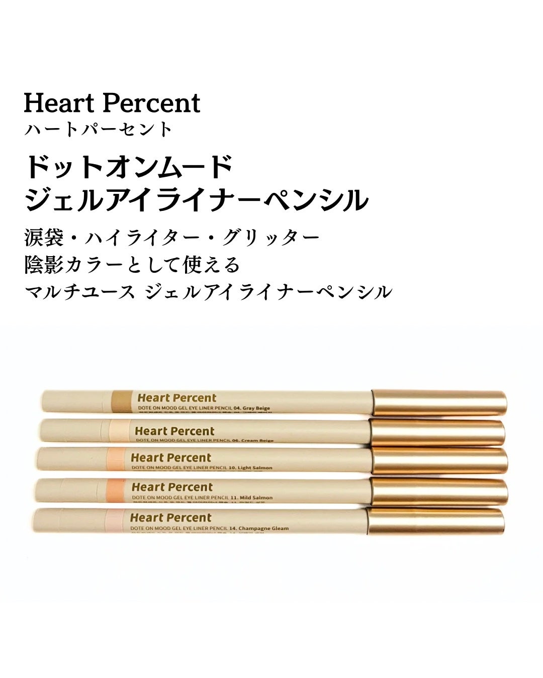 ドットオンムードジェルアイライナーペンシル/Heart Percent/ジェルアイライナーを使ったクチコミ(2枚目)