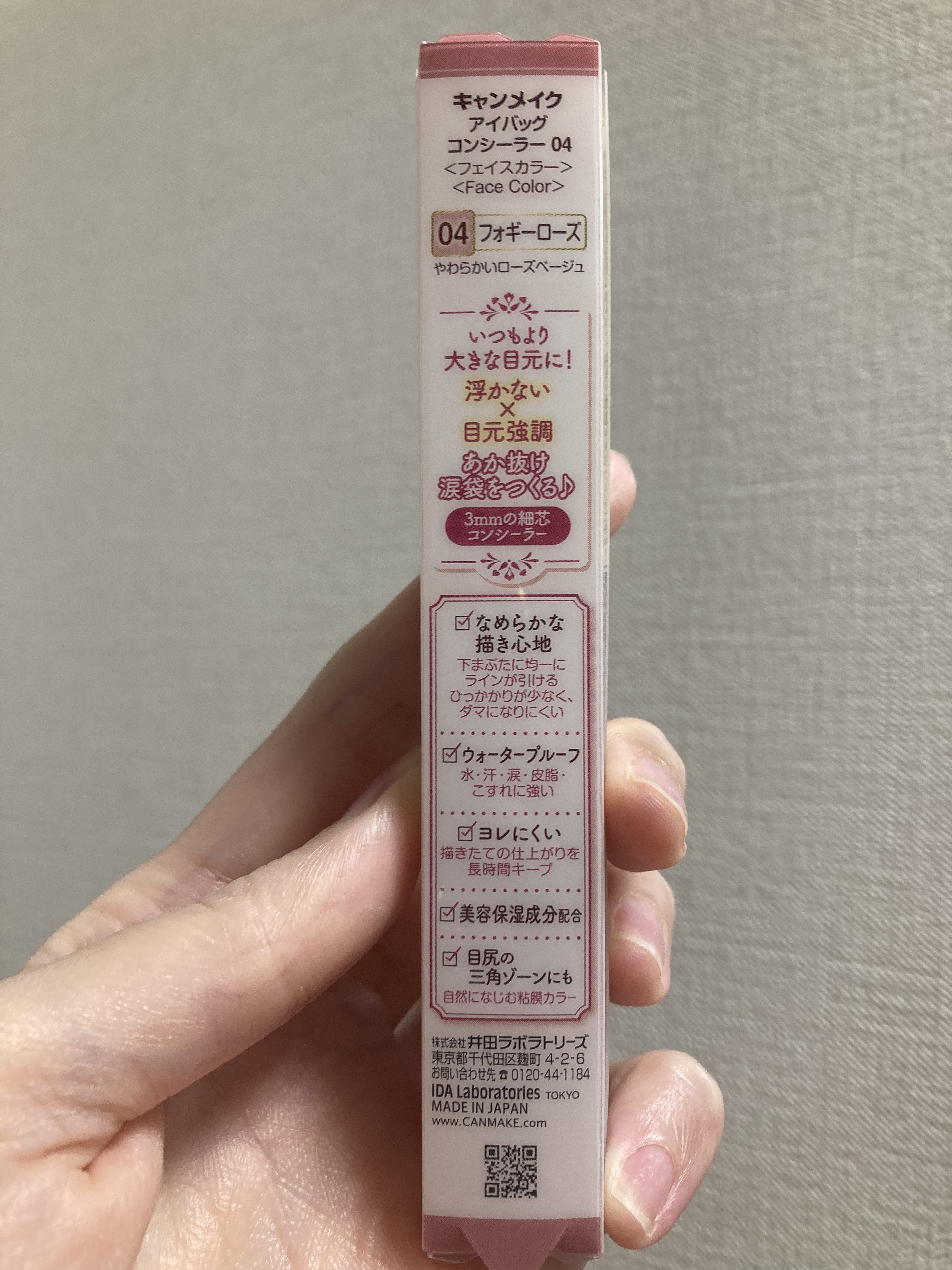 アイバッグコンシーラー/キャンメイク/ペンシルコンシーラーを使ったクチコミ（2枚目）