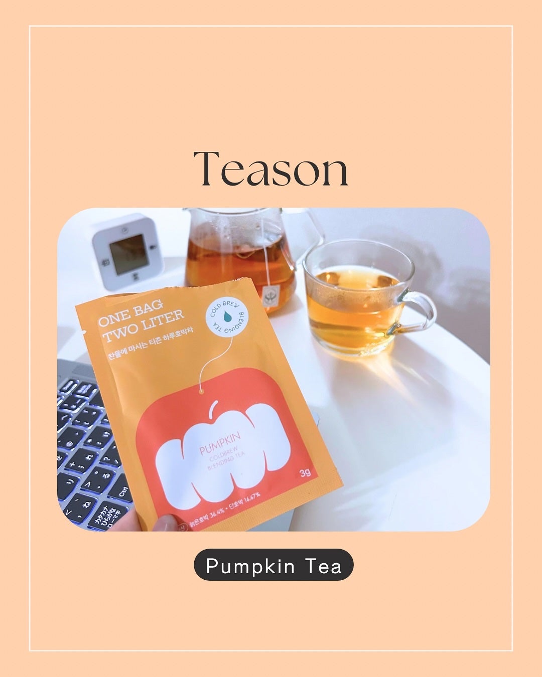 デイリーフィット パンプキンティー/TEASON/美容ドリンクを使ったクチコミ(1枚目)