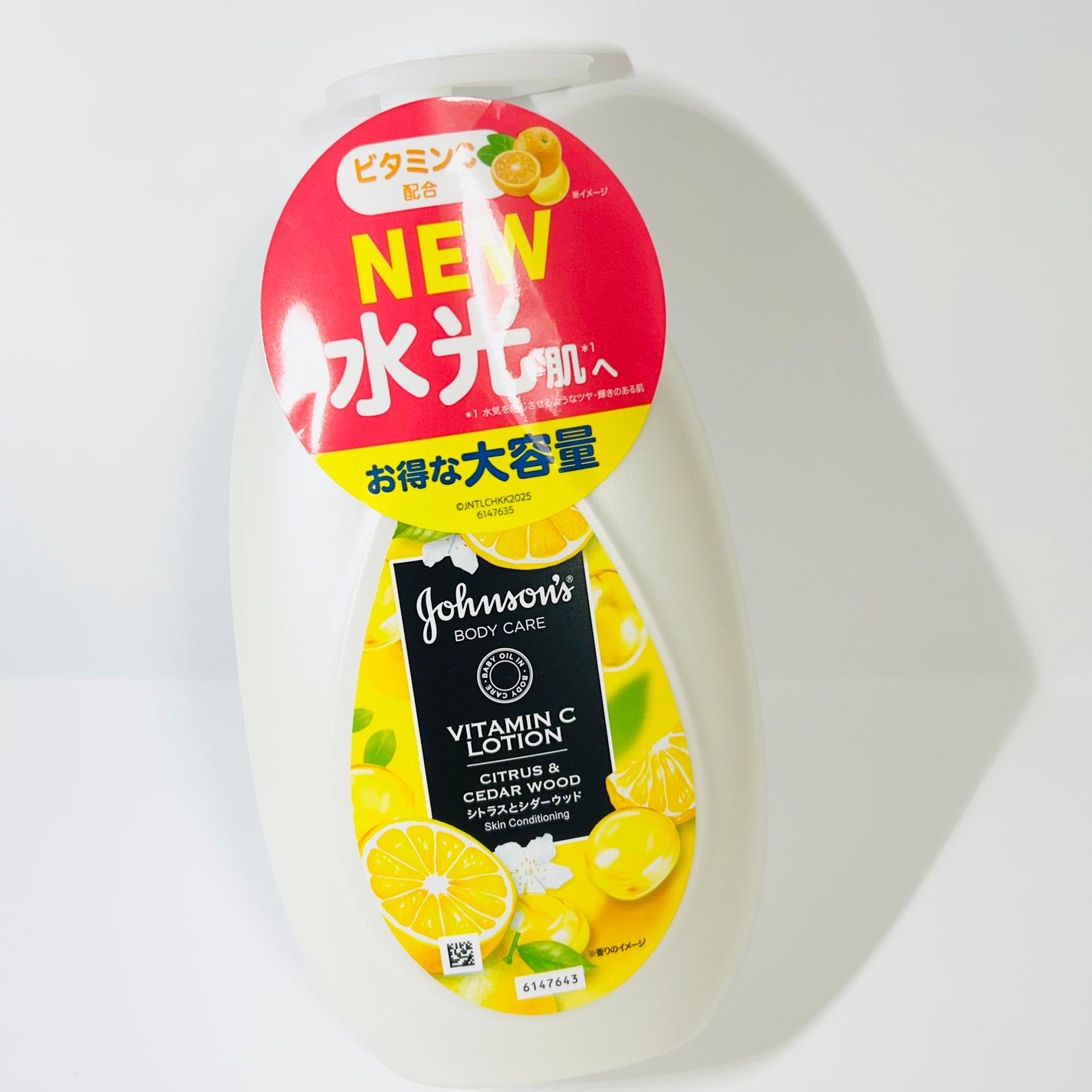 VC アロマミルク/ジョンソンボディケア/ボディミルクを使ったクチコミ(1枚目)