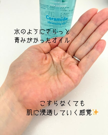 セラミドアクア クレンジングオイル/VT/オイルクレンジングを使ったクチコミ(2枚目)