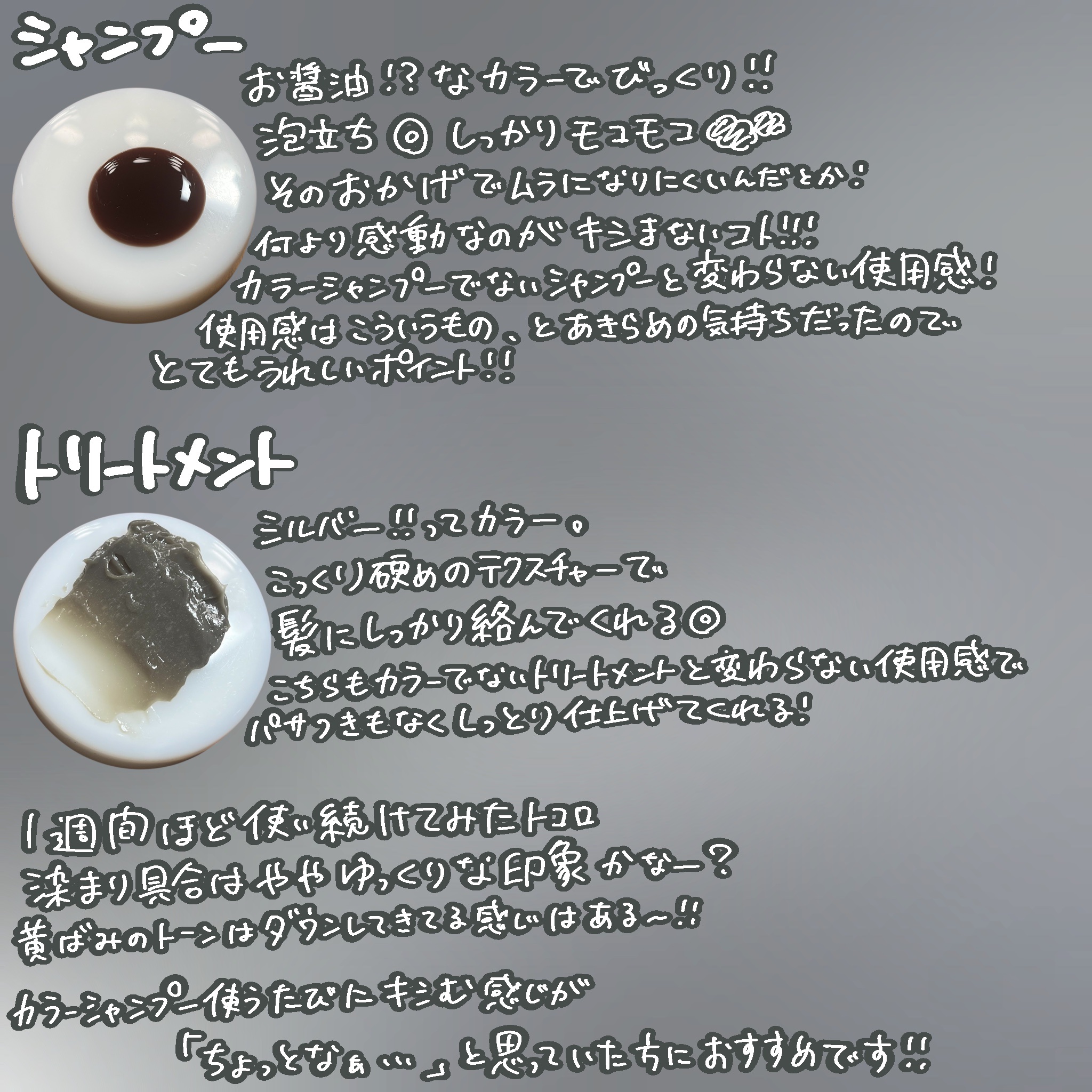 バスターカラーシャンプー/トリートメント/OCEAN TRICO/カラーシャンプーを使ったクチコミ（2枚目）