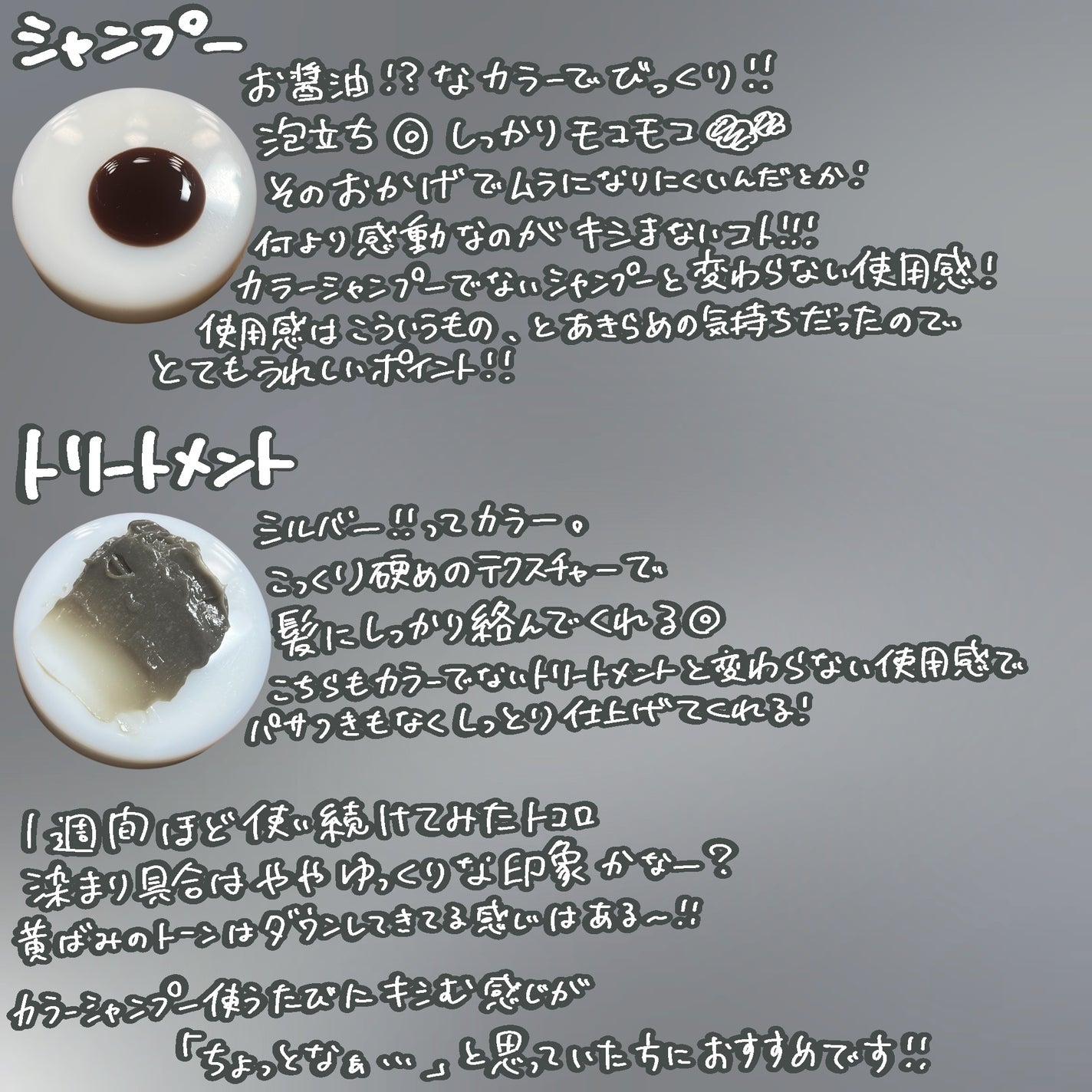 バスターカラーシャンプー/トリートメント/OCEAN TRICO/カラーシャンプーを使ったクチコミ(2枚目)