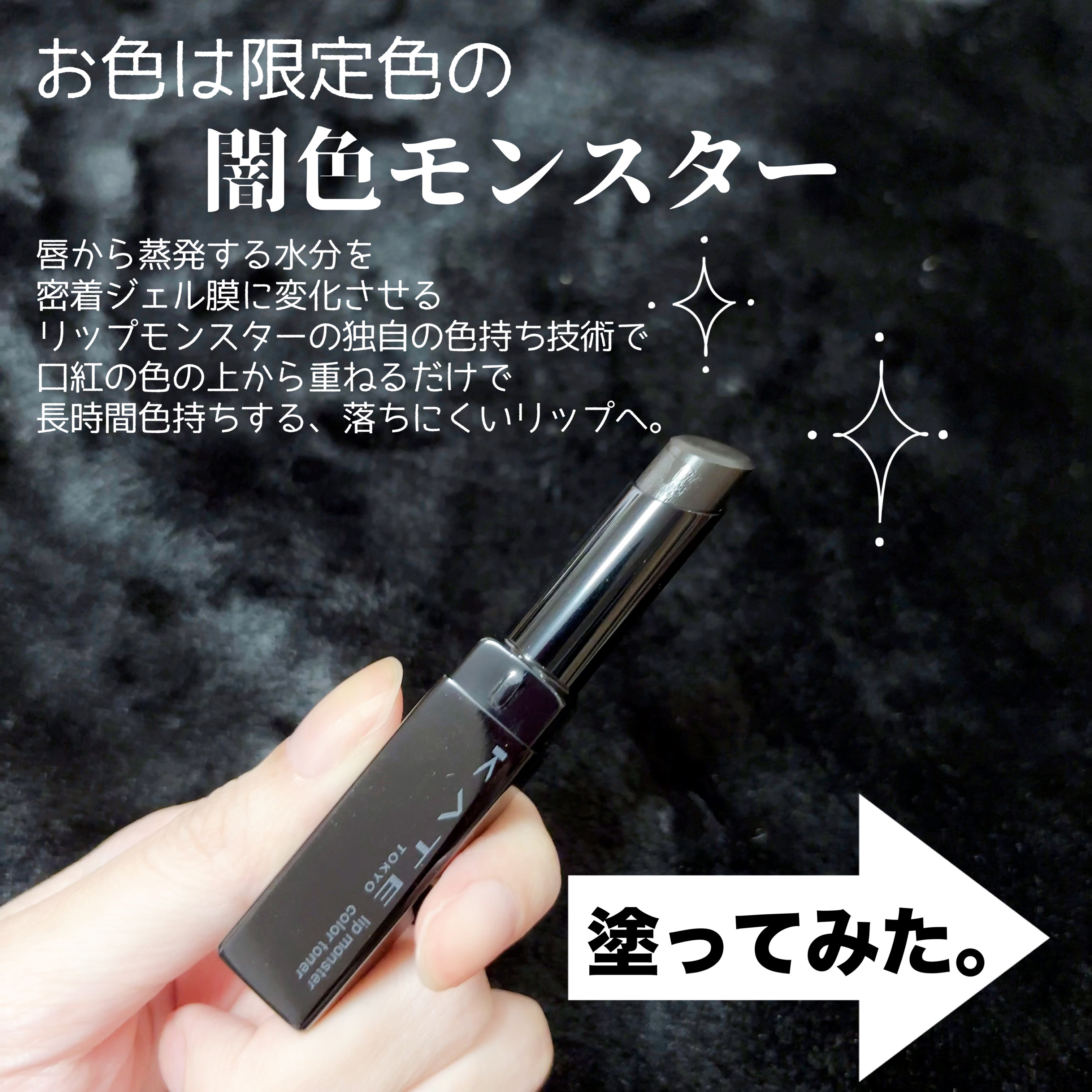 ケイト リップモンスターカラートナー/KATE/口紅を使ったクチコミ（2枚目）