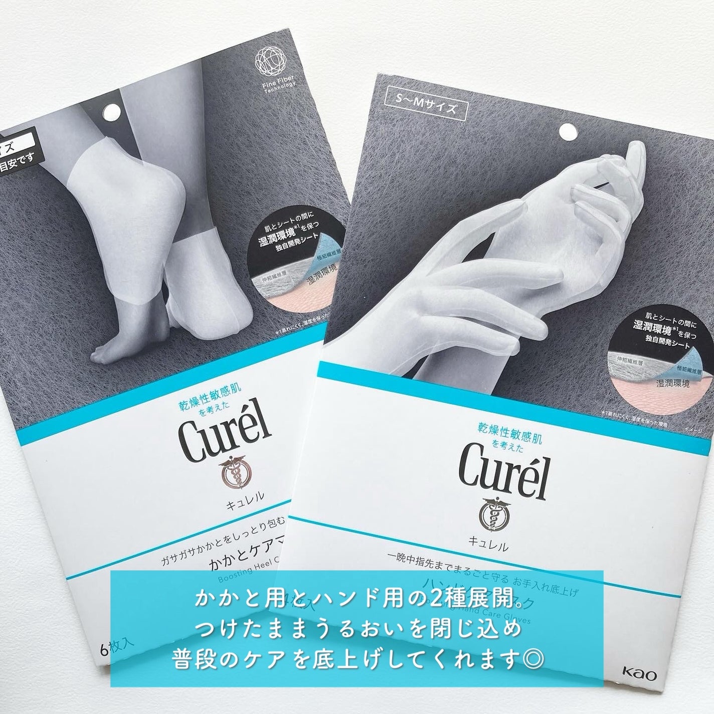 ガサガサかかとをしっとり包む お手入れ底上げ かかとケアマスク/キュレル/レッグ・フットケアを使ったクチコミ(2枚目)