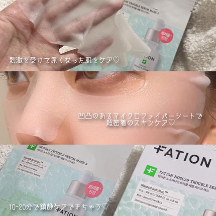 ノスカナイン T セラムマスク S/FATION/シートマスク・パックを使ったクチコミ(3枚目)