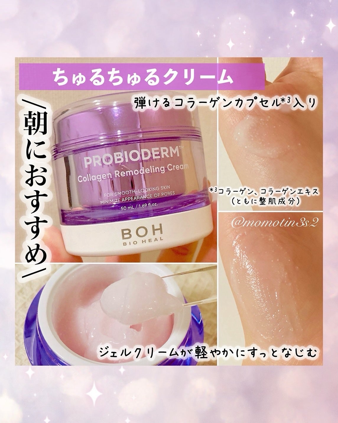 バイオヒールボ プロバイオダーム 3Dリフティングクリーム/BIOHEAL BOH/フェイスクリームを使ったクチコミ(2枚目)