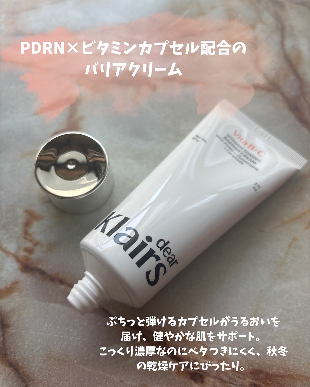 れいか on LIPS 「乾燥や肌のゆらぎが気になる秋冬に向けて🍂クレアスPDRNビタグ..」(2枚目)