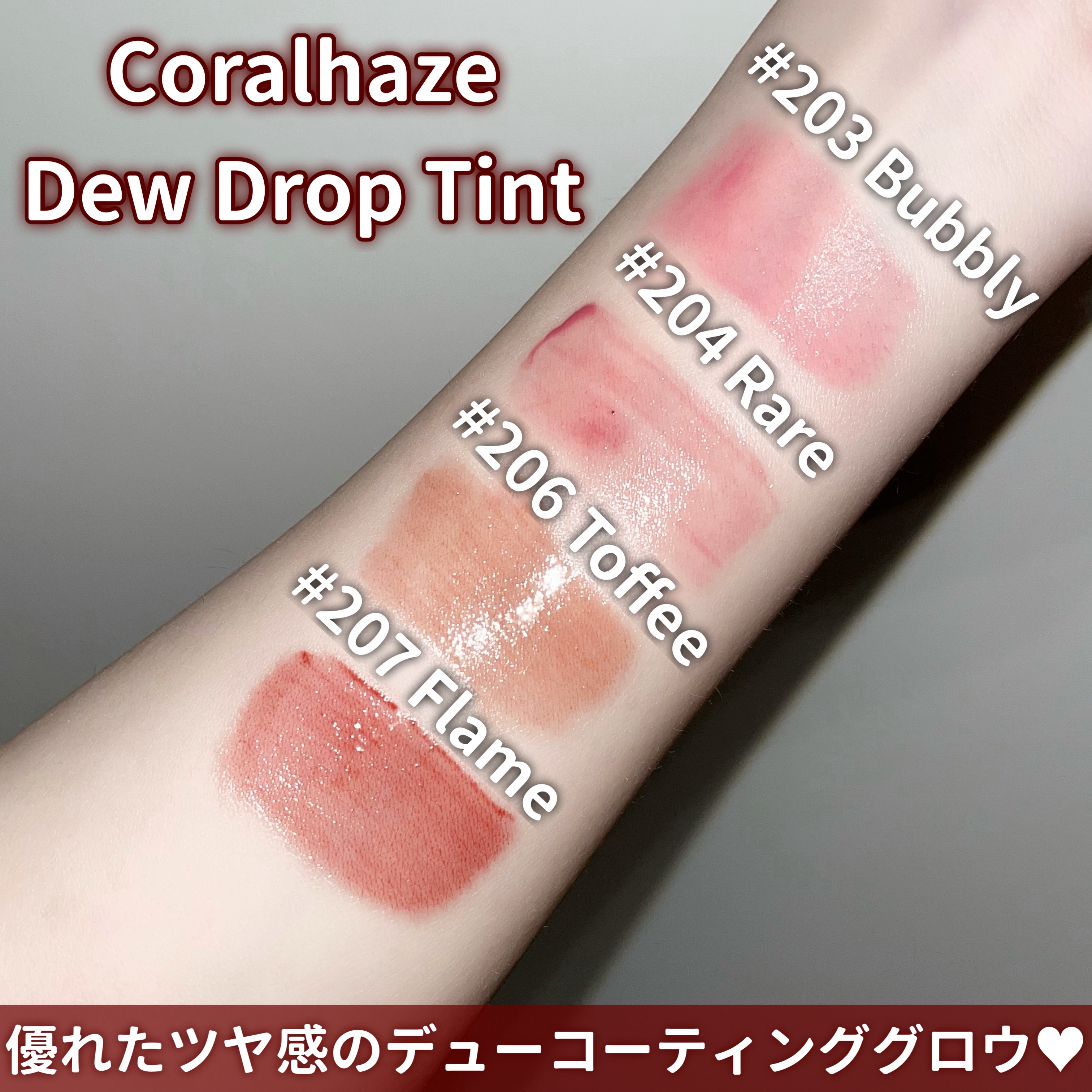 デュー ドロップ ティント/Coralhaze/リップティントを使ったクチコミ（2枚目）