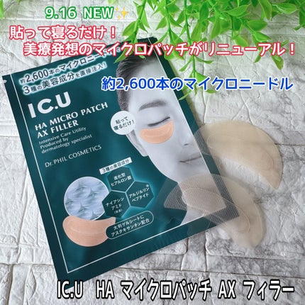 IC.U HA マイクロパッチ AX フィラー/ドクターフィルコスメティクス/アイケア・アイクリームを使ったクチコミ(1枚目)