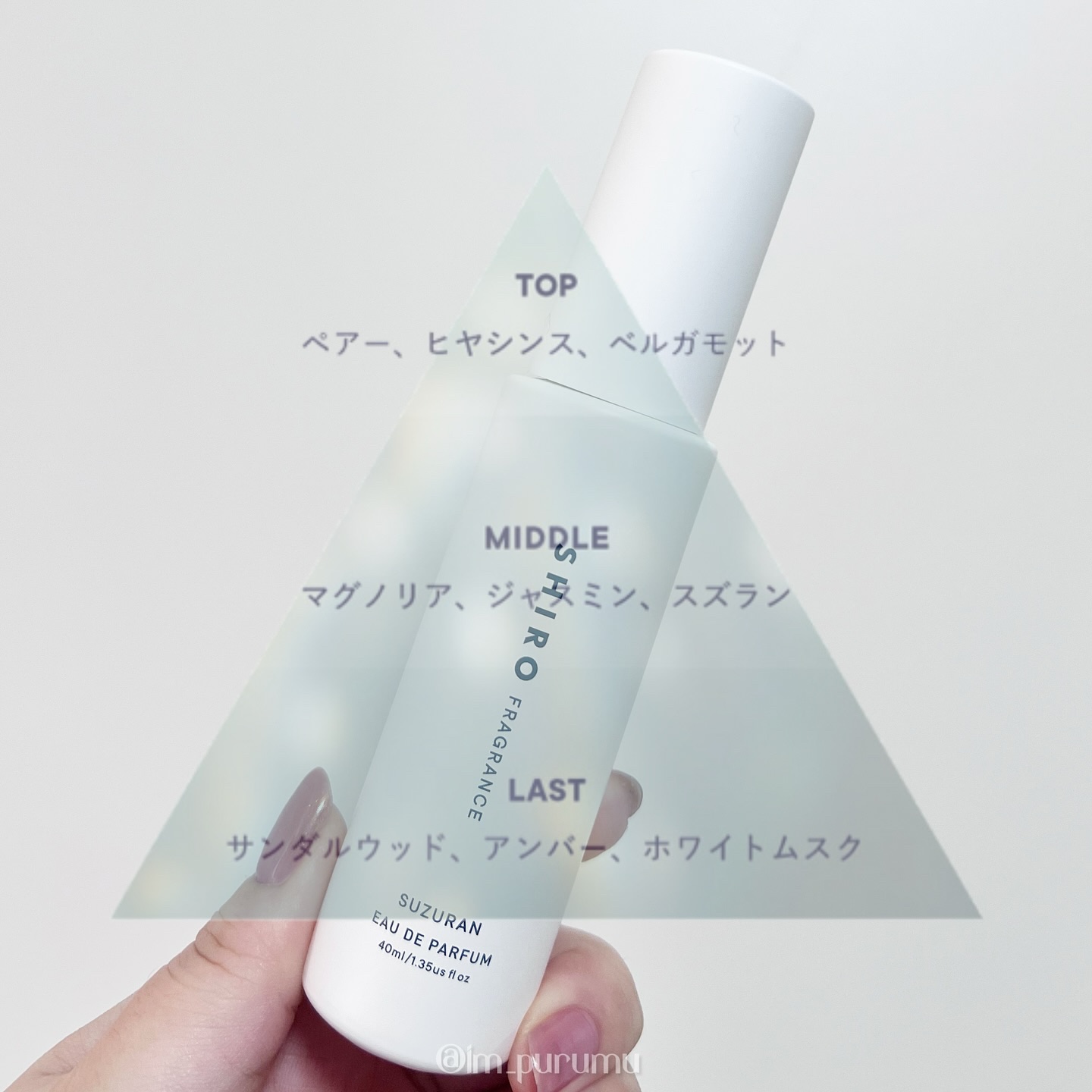スズラン　オードパルファン/SHIRO/香水(レディース)を使ったクチコミ（2枚目）