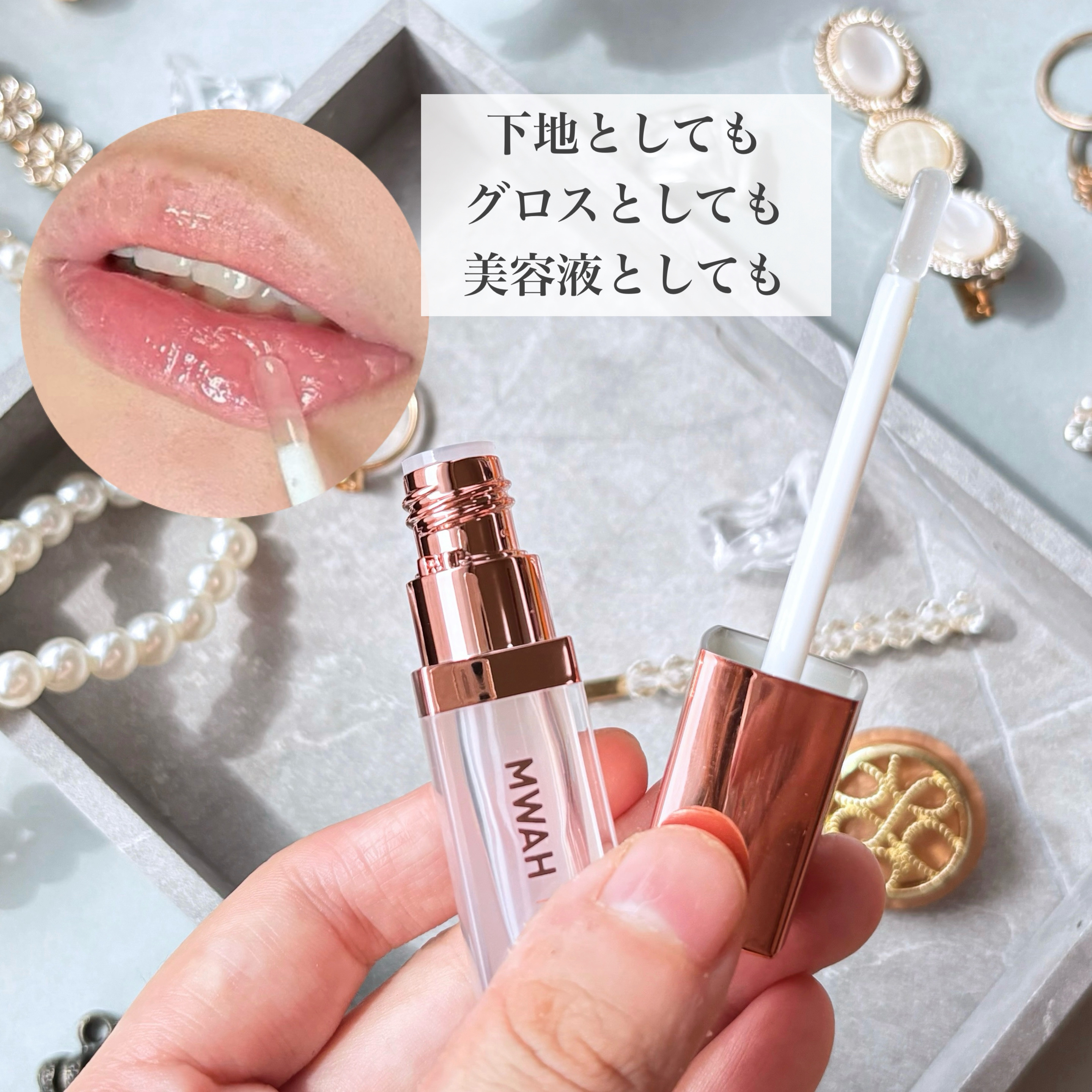 MWAH NEEDLE LIPS/MWAH/リッププランパーを使ったクチコミ（2枚目）