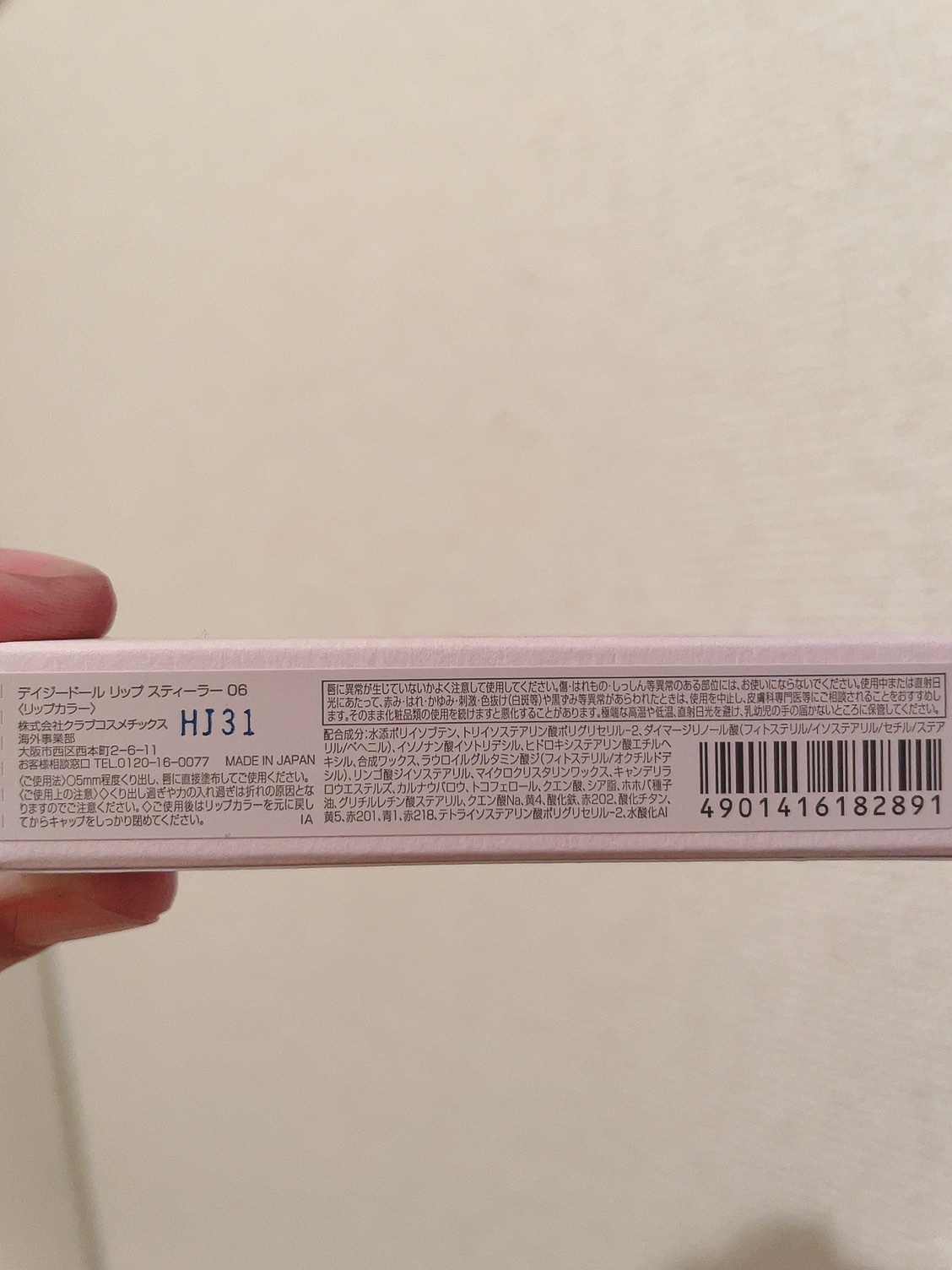 デイジードール リップ スティーラー　/DAISY DOLL by MARY QUANT/口紅を使ったクチコミ（2枚目）