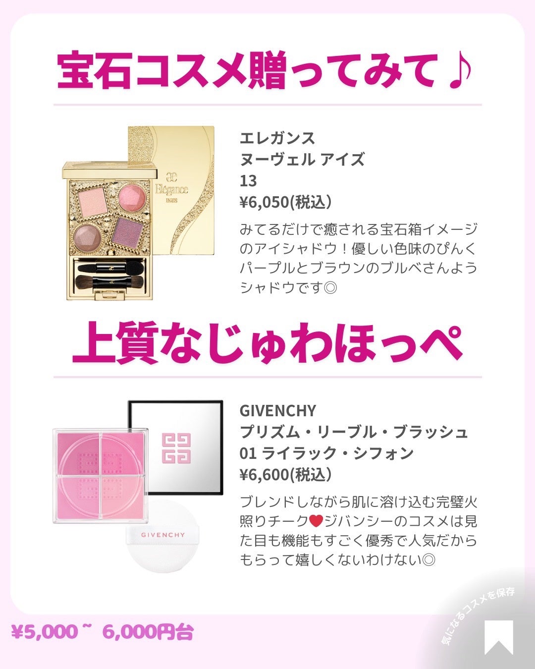 ðãã«ãã¡ãã&ã€ãšãã¡ããð on LIPS ãâïžäºç®å¥ðçŸå®¹ãã¬ãŒã³ãææ°çðããããèªçæ¥ã®ãåéã倧å..ãïŒ6æç®ïŒ