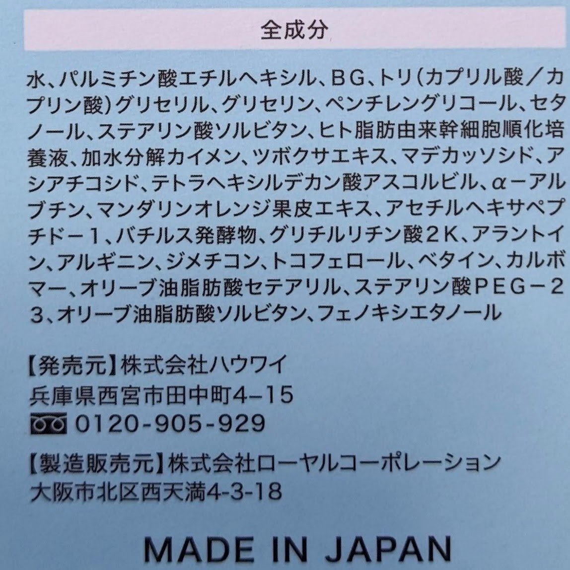 ハリシカシカスピキュールクリーム/ruban/フェイスクリームを使ったクチコミ（3枚目）