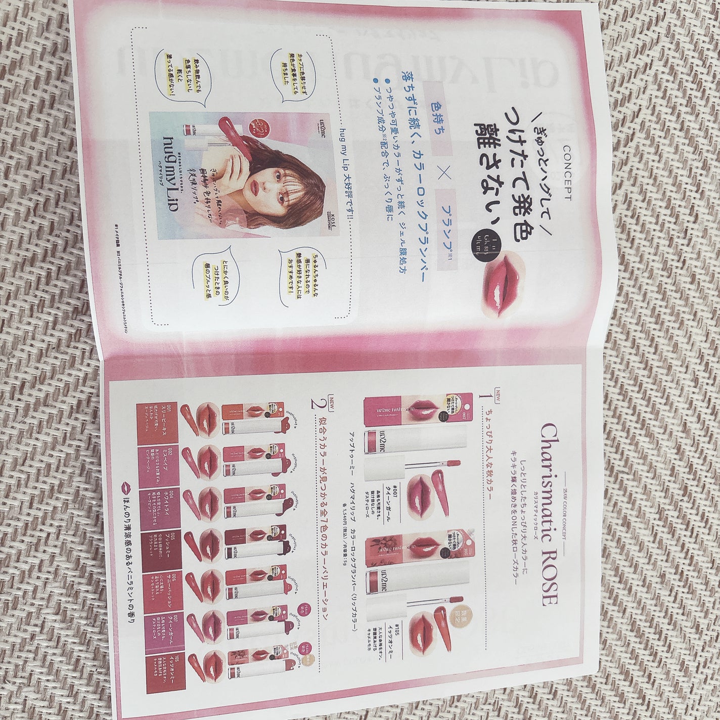 アップトゥーミー ハグマイリップ カラーロックプランパー/up2me/リッププランパーを使ったクチコミ(3枚目)