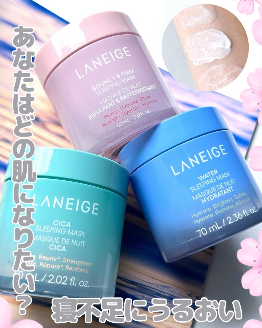 バウンシースリーピングマスク/LANEIGE/フェイスクリームを使ったクチコミ(1枚目)