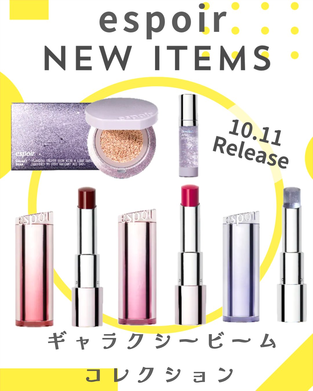 ベアグロウリップバーム/espoir/リップバームを使ったクチコミ（1枚目）