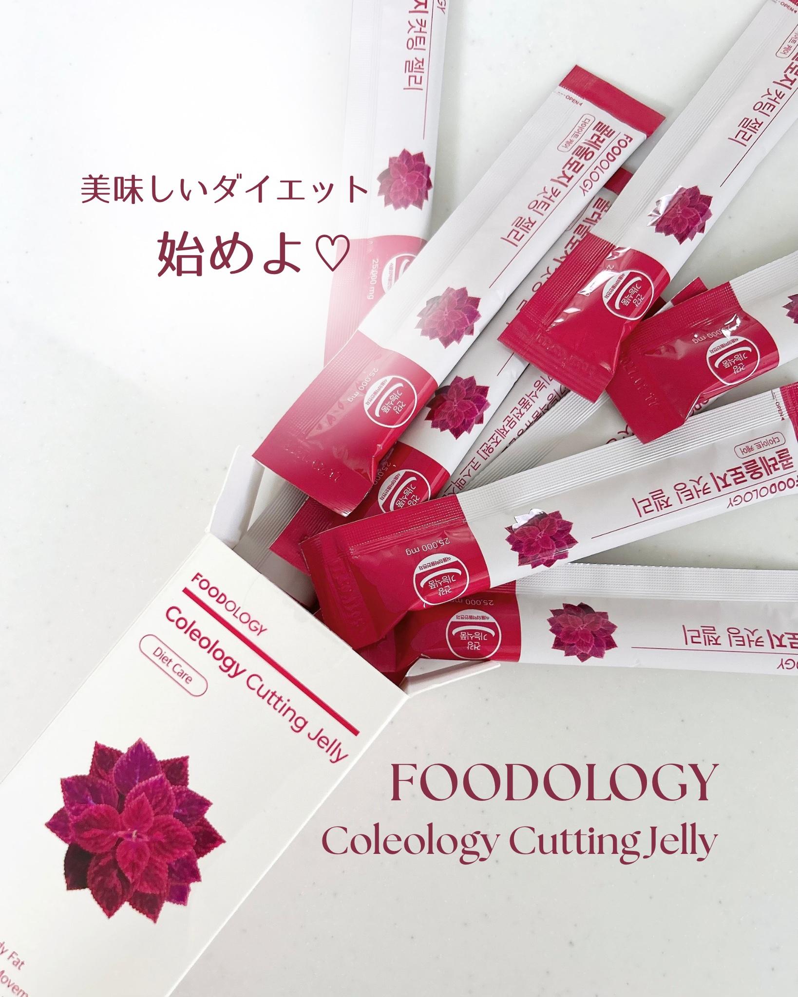 コレオロジーカットゼリー/FOODOLOGY/食品を使ったクチコミ（1枚目）