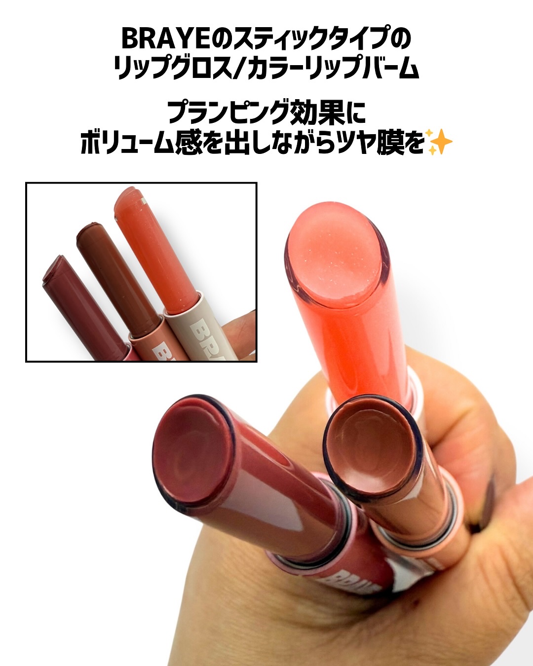 メルティングリップスウィート/BRAYE/口紅を使ったクチコミ（2枚目）