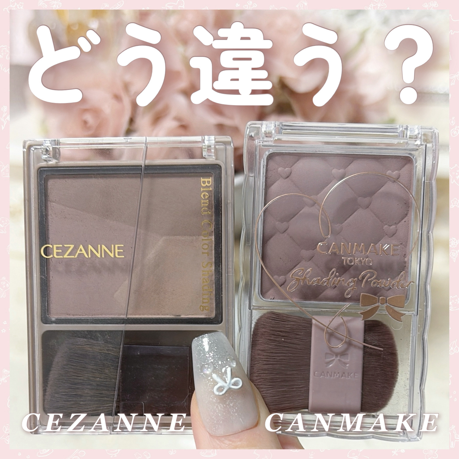 シェーディングパウダー/キャンメイク/シェーディングを使ったクチコミ（1枚目）