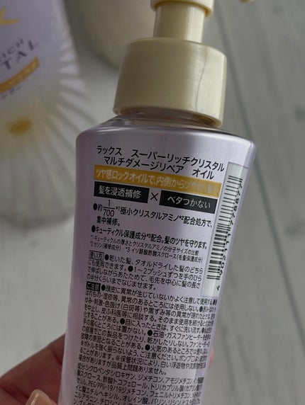 スーパーリッチクリスタル マルチダメージリペア シャンプー/トリートメント/LUX/市販シャンプーを使ったクチコミ(4枚目)