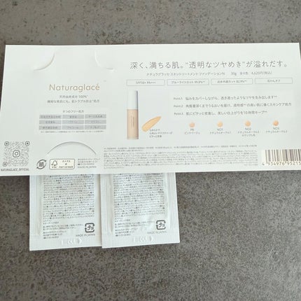 スキントリートメント ファンデーションN/ナチュラグラッセ/リキッドファンデーションを使ったクチコミ(2枚目)