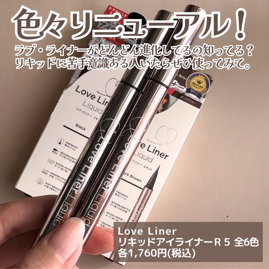 リキッドアイライナーR5/ラブ・ライナー/リキッドアイライナーを使ったクチコミ(2枚目)