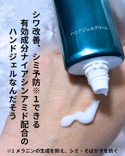 アトリックス ビューティーチャージプレミアム シワ改善 ハンドジェルクリーム 無香料/アトリックス/ハンドクリームを使ったクチコミ(2枚目)