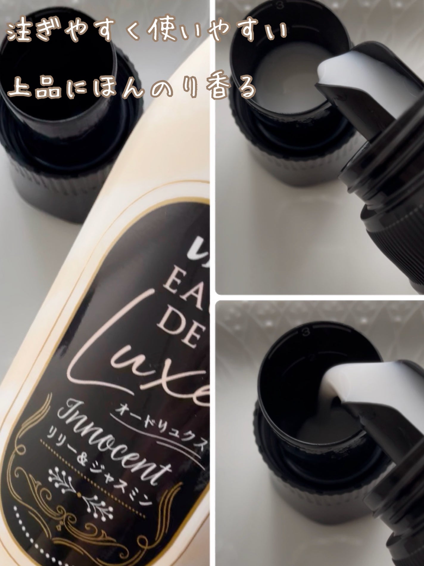 レノア オードリュクス イノセント リリー&ジャスミンの香り/レノア/柔軟剤を使ったクチコミ(2枚目)