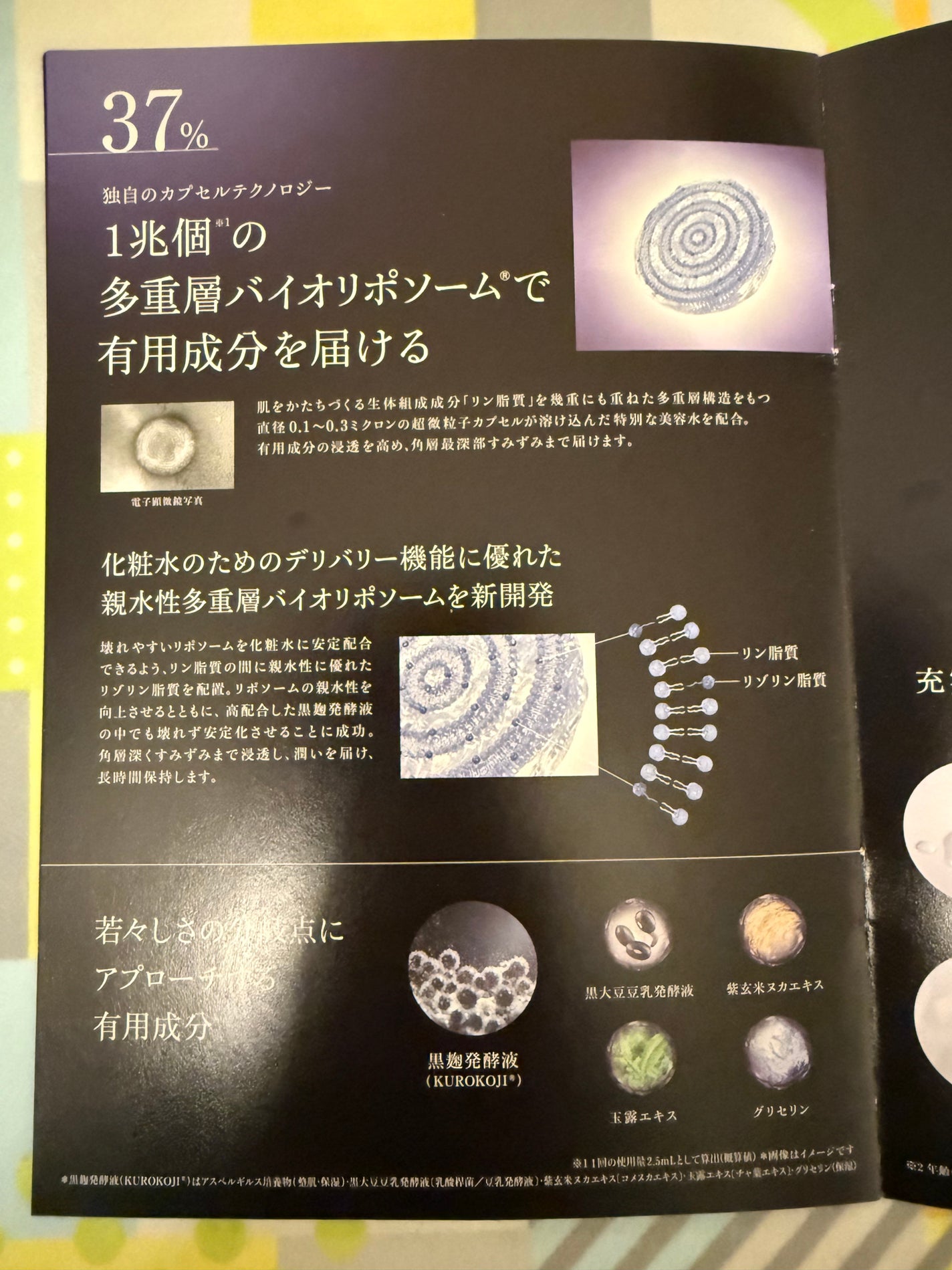 ユース パワー エッセンス ローション/DECORTÉ/化粧水を使ったクチコミ(4枚目)