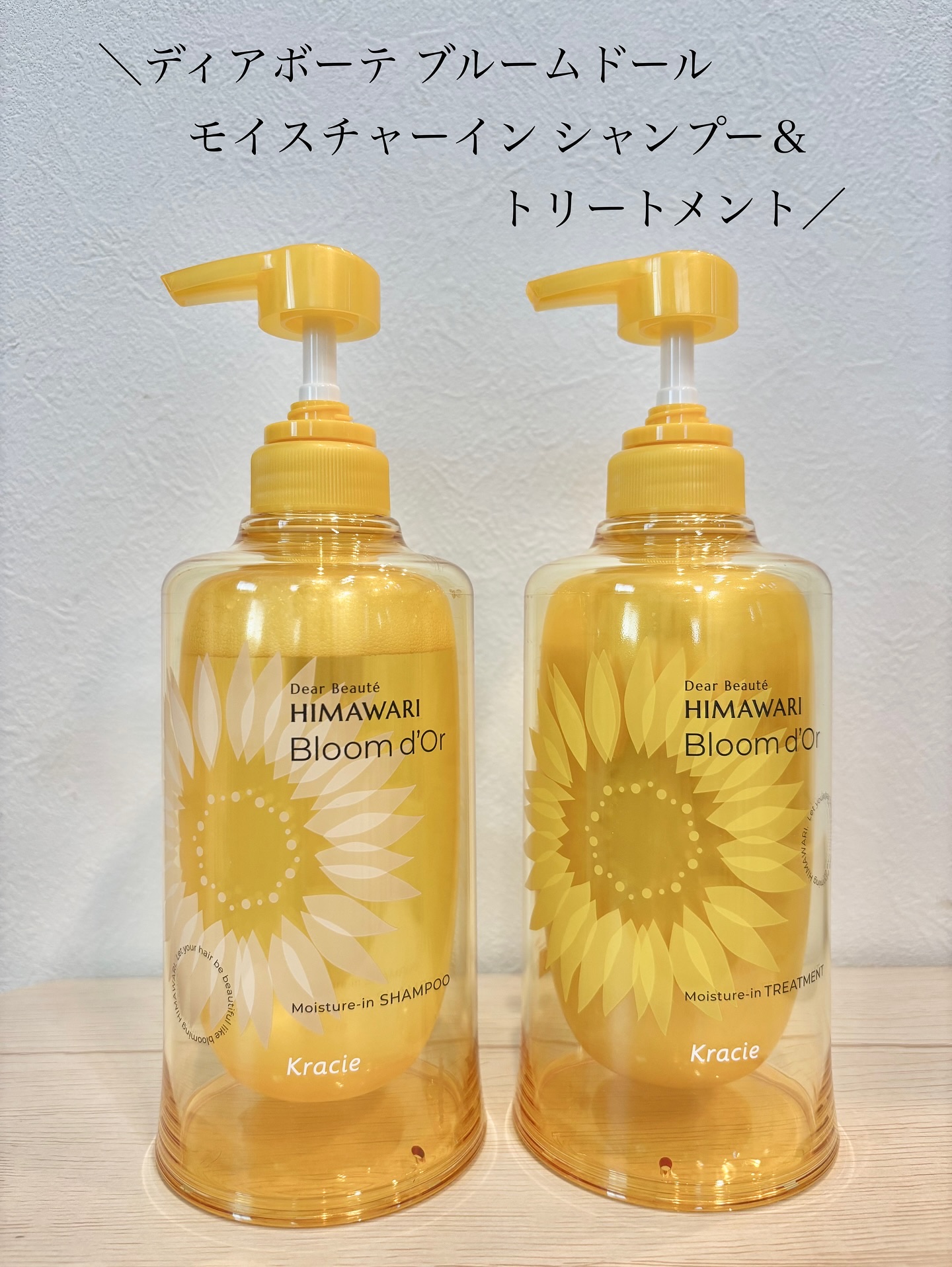 ディアボーテ ブルームドール モイスチャーイン シャンプー/トリートメント/ディアボーテ/市販シャンプーを使ったクチコミ（1枚目）