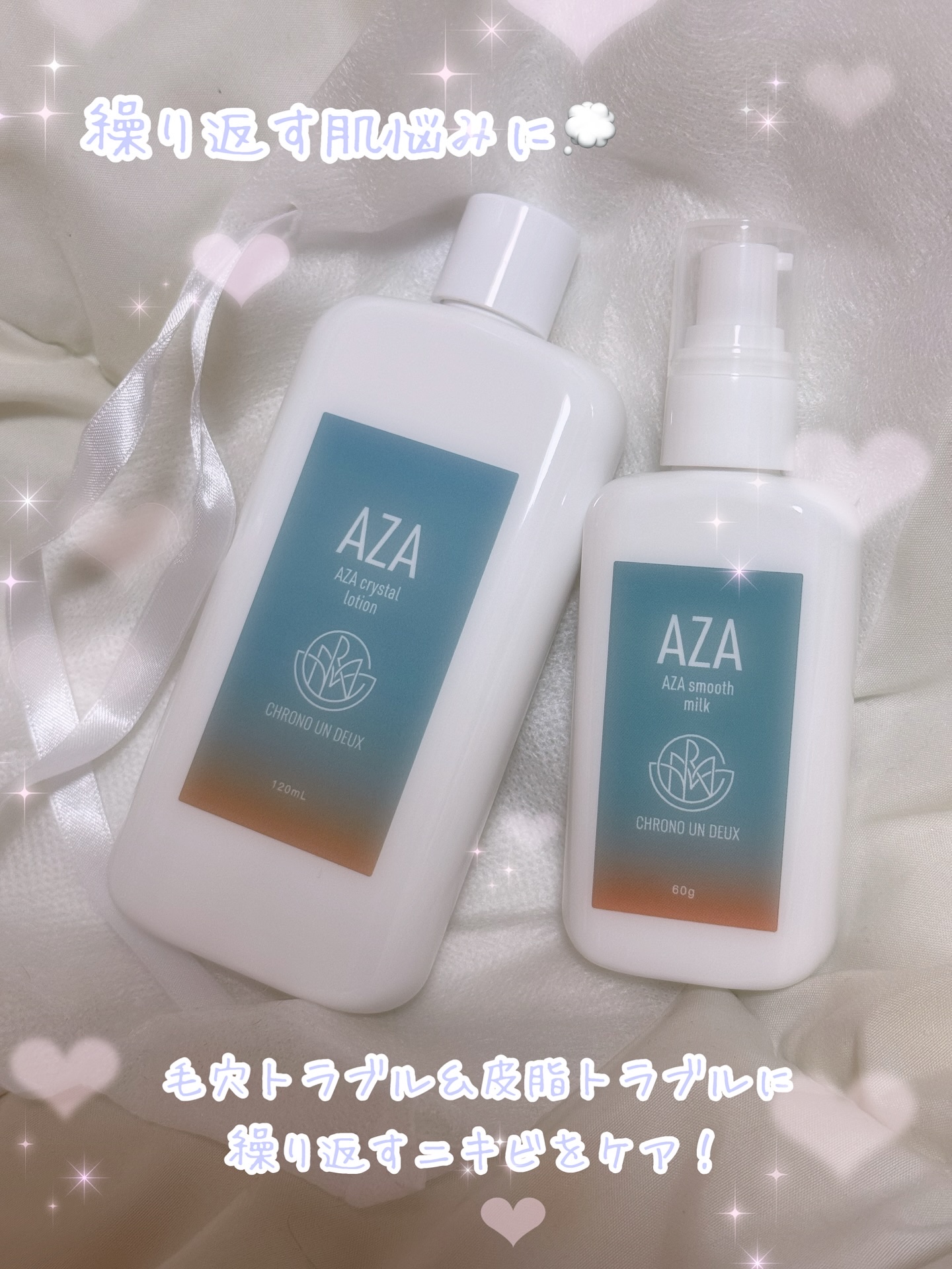 AZA クリスタルローション/CHRONO UN DEUX /化粧水を使ったクチコミ（1枚目）