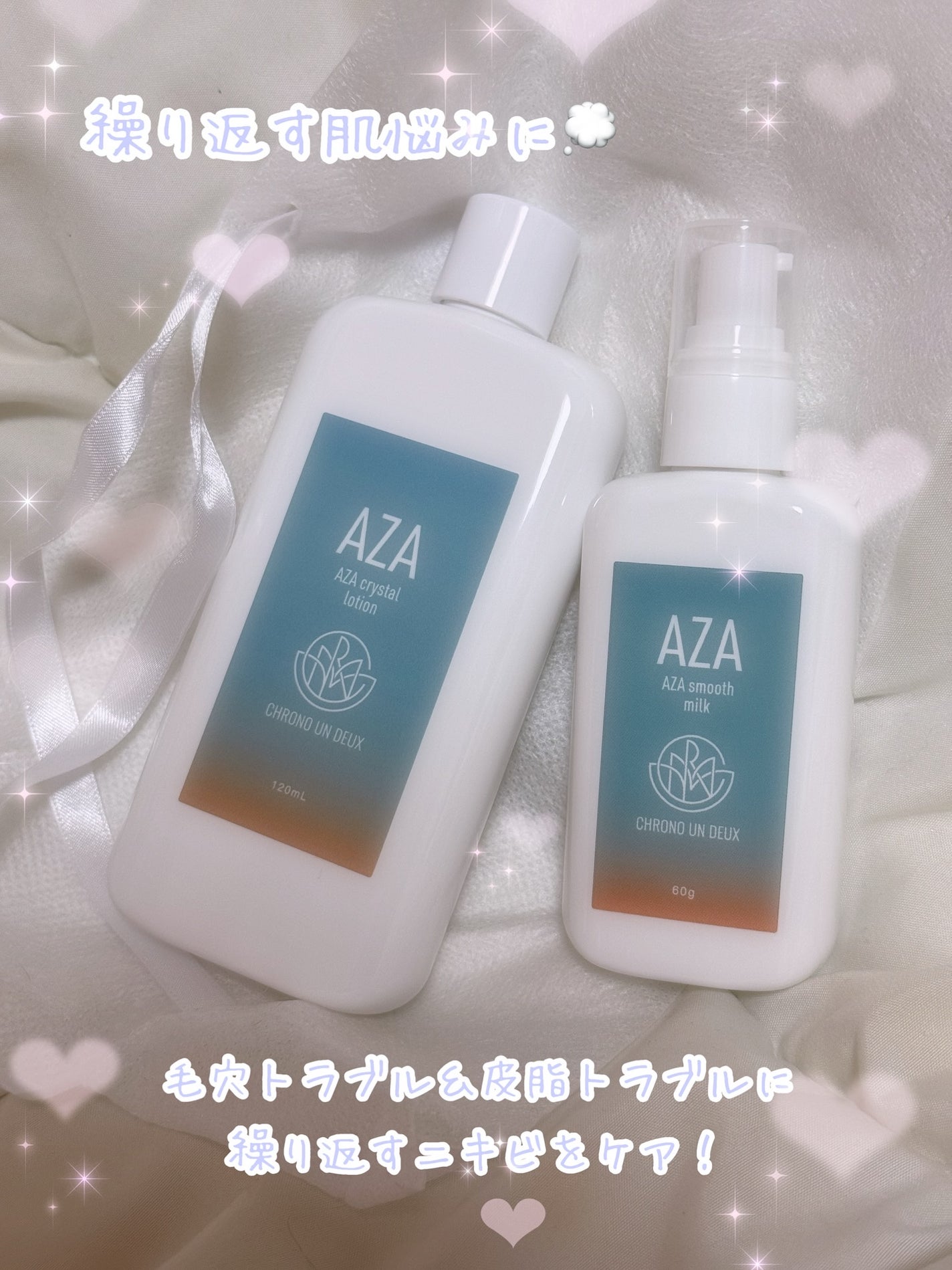 AZA クリスタルローション/CHRONO UN DEUX /化粧水を使ったクチコミ(1枚目)