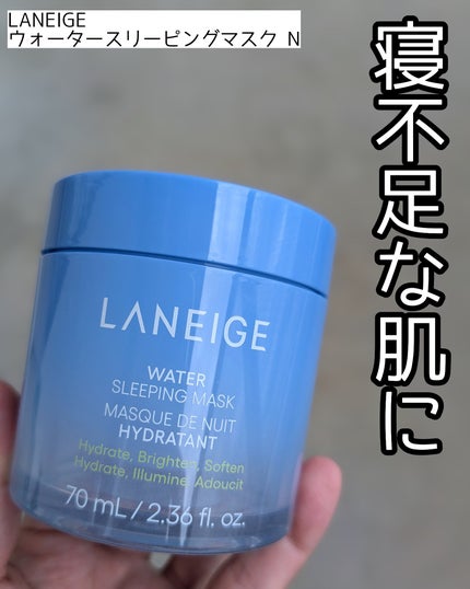 ウォータースリーピングマスク N/LANEIGE/フェイスクリームを使ったクチコミ(1枚目)