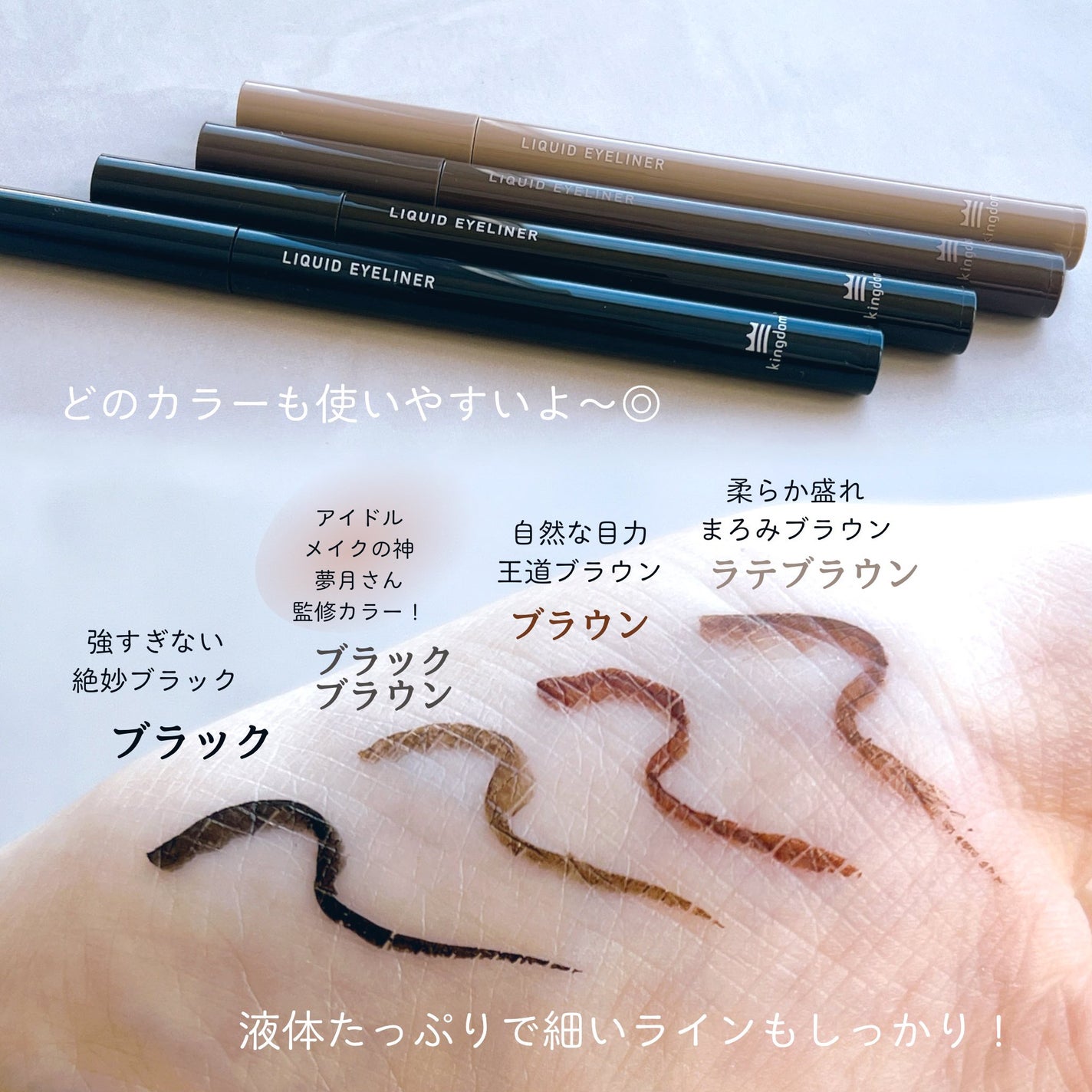 リキッドアイライナーTP/キングダム/リキッドアイライナーを使ったクチコミ(3枚目)
