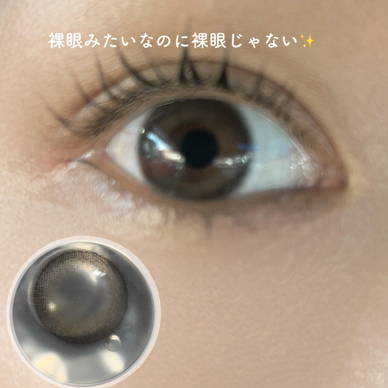 feliamo 1day コーヒーゼリー/feliamo/ワンデー（１DAY）カラコンを使ったクチコミ（2枚目）