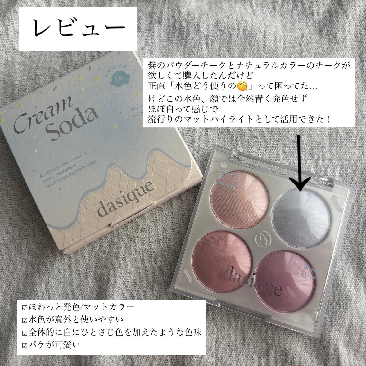 ブレンディングムードチーク/dasique/パウダーチークを使ったクチコミ(3枚目)