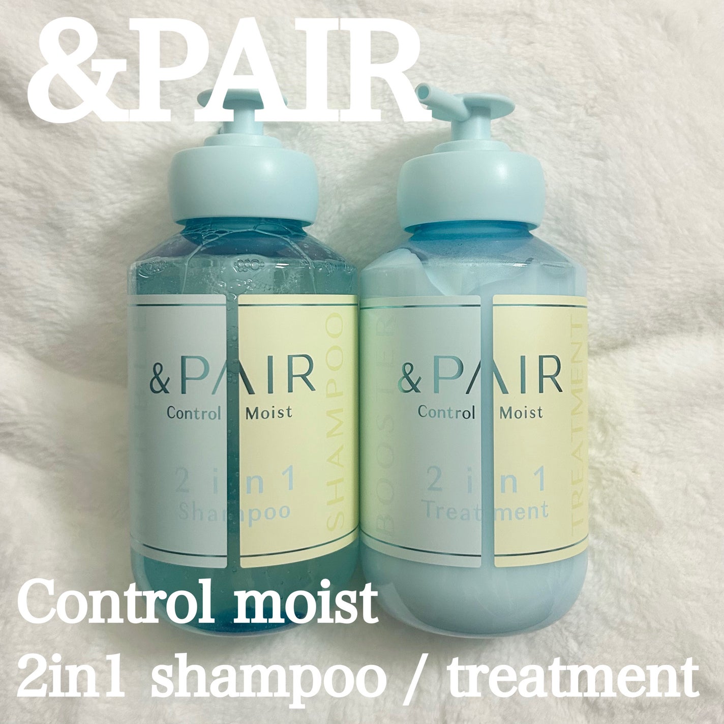 アンドペア コントロール モイスト 2in1 シャンプー&ヘアトリートメント/&PAIR/市販シャンプーを使ったクチコミ(1枚目)