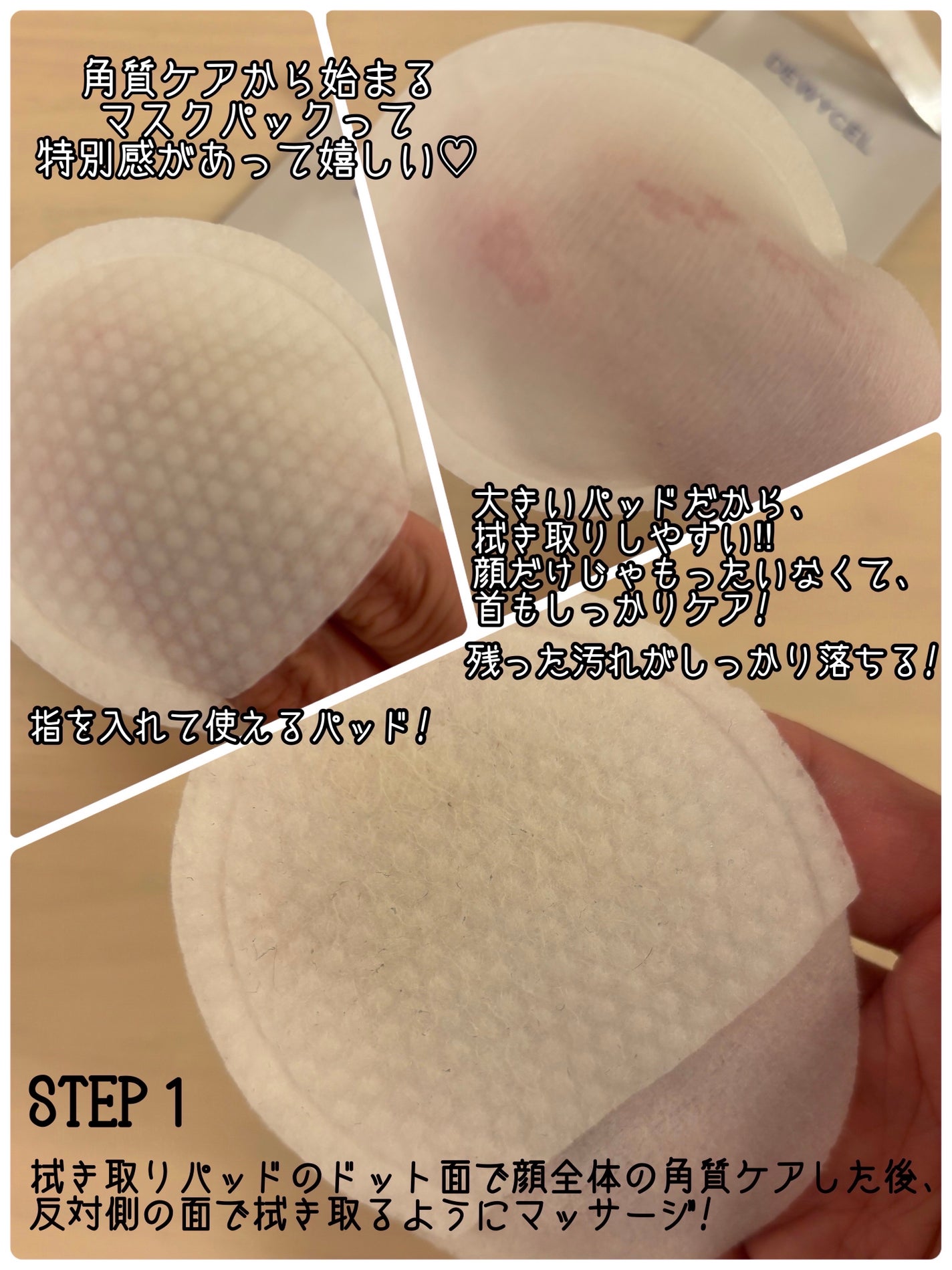 デュイセル プライベートケアマスク/DEWYCEL/シートマスク・パックを使ったクチコミ(2枚目)