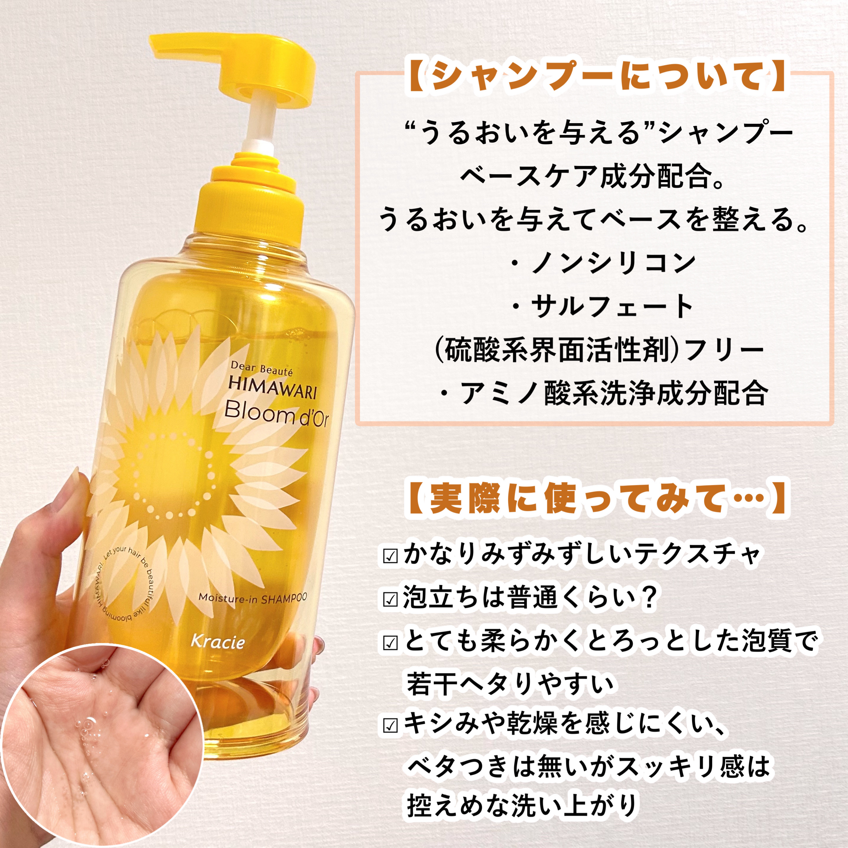 TSUBAKI、HIMAWARI、ネクサス、シーズンフリー365、ヘアケア7点 ディアボーテHIMAWARI｜クラシエ