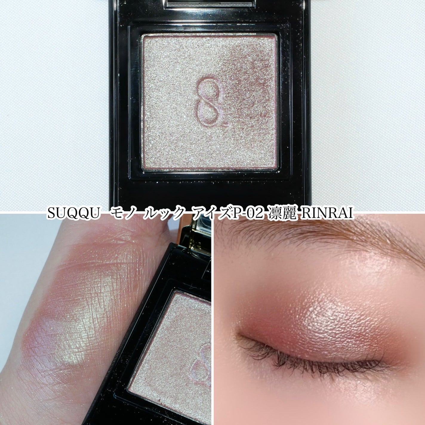 ルナソル モノアイカラーレーション/LUNASOL/単色アイシャドウを使ったクチコミ(6枚目)
