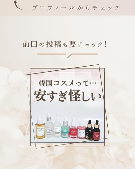 ゆん|元化粧品研究|ノーファンデ肌 on LIPS 「@yun.skincare_👈スキンケアで人生変えよう\実は偽..」(9枚目)