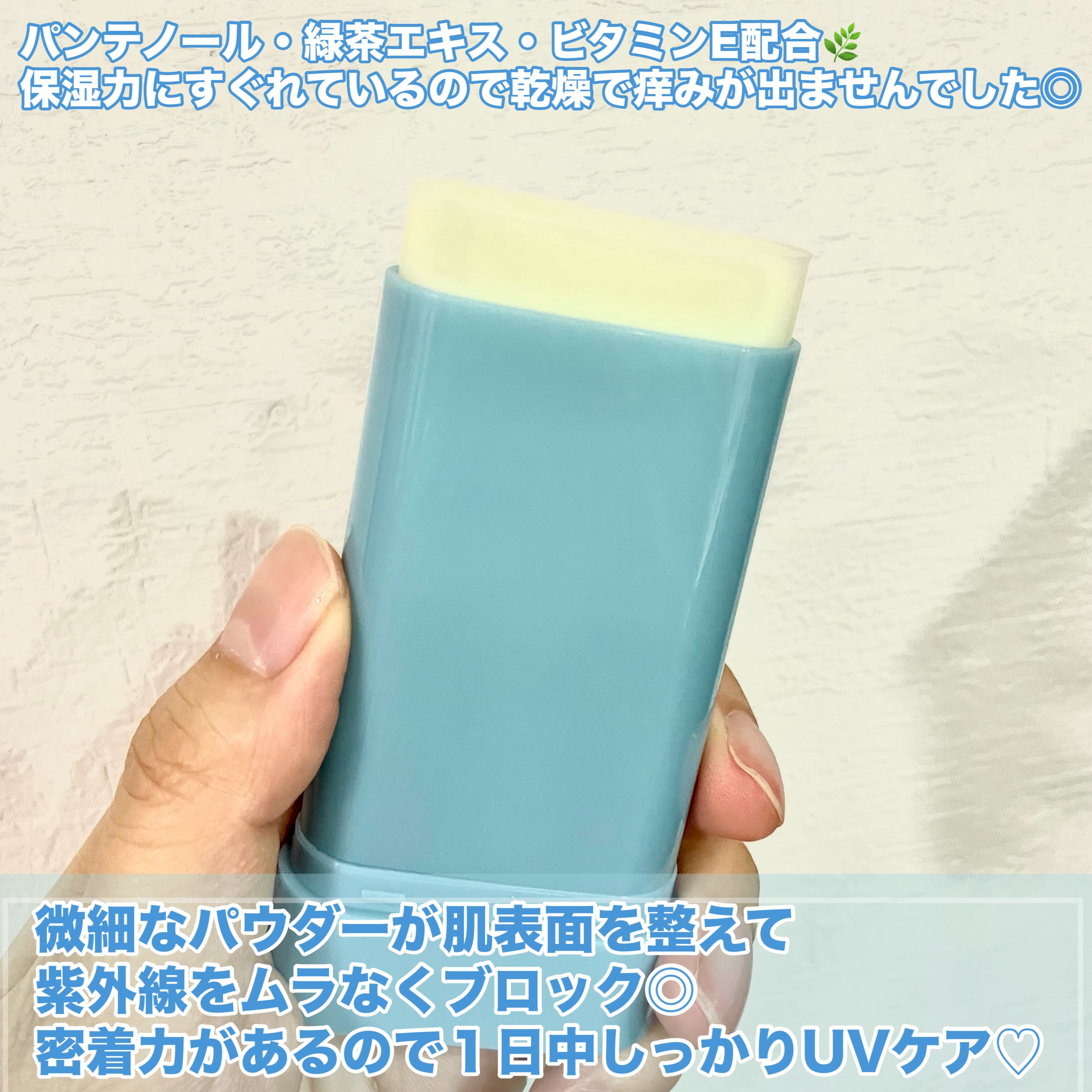 PDRNもちサンスティック/アレンシア/日焼け止めスティックを使ったクチコミ（3枚目）