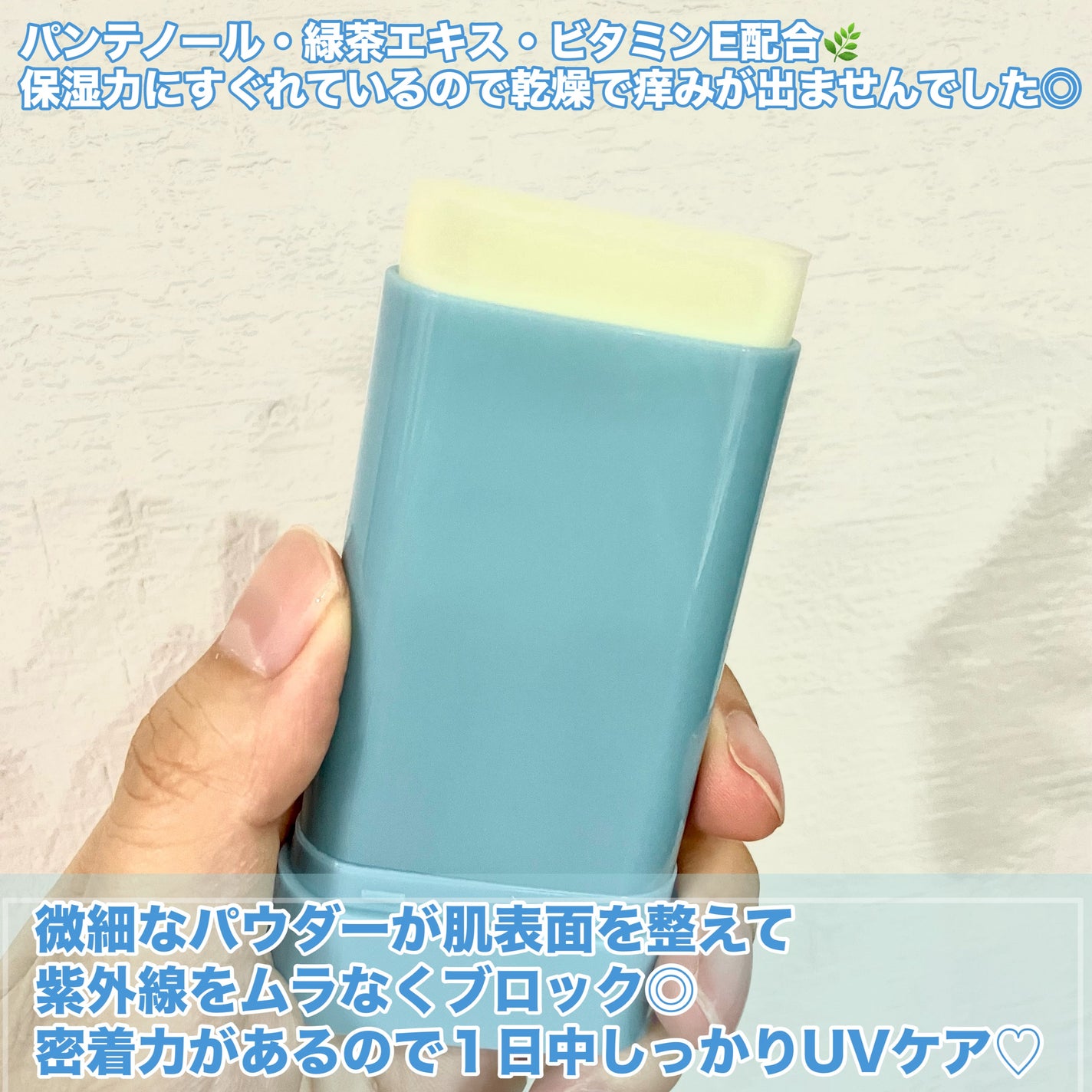 PDRNもちサンスティック/アレンシア/日焼け止めスティックを使ったクチコミ(3枚目)