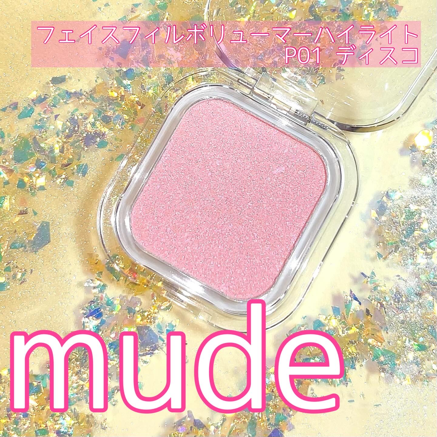 MD インスパイアロングラッシュ カーリングマスカラ/mude/マスカラを使ったクチコミ（1枚目）