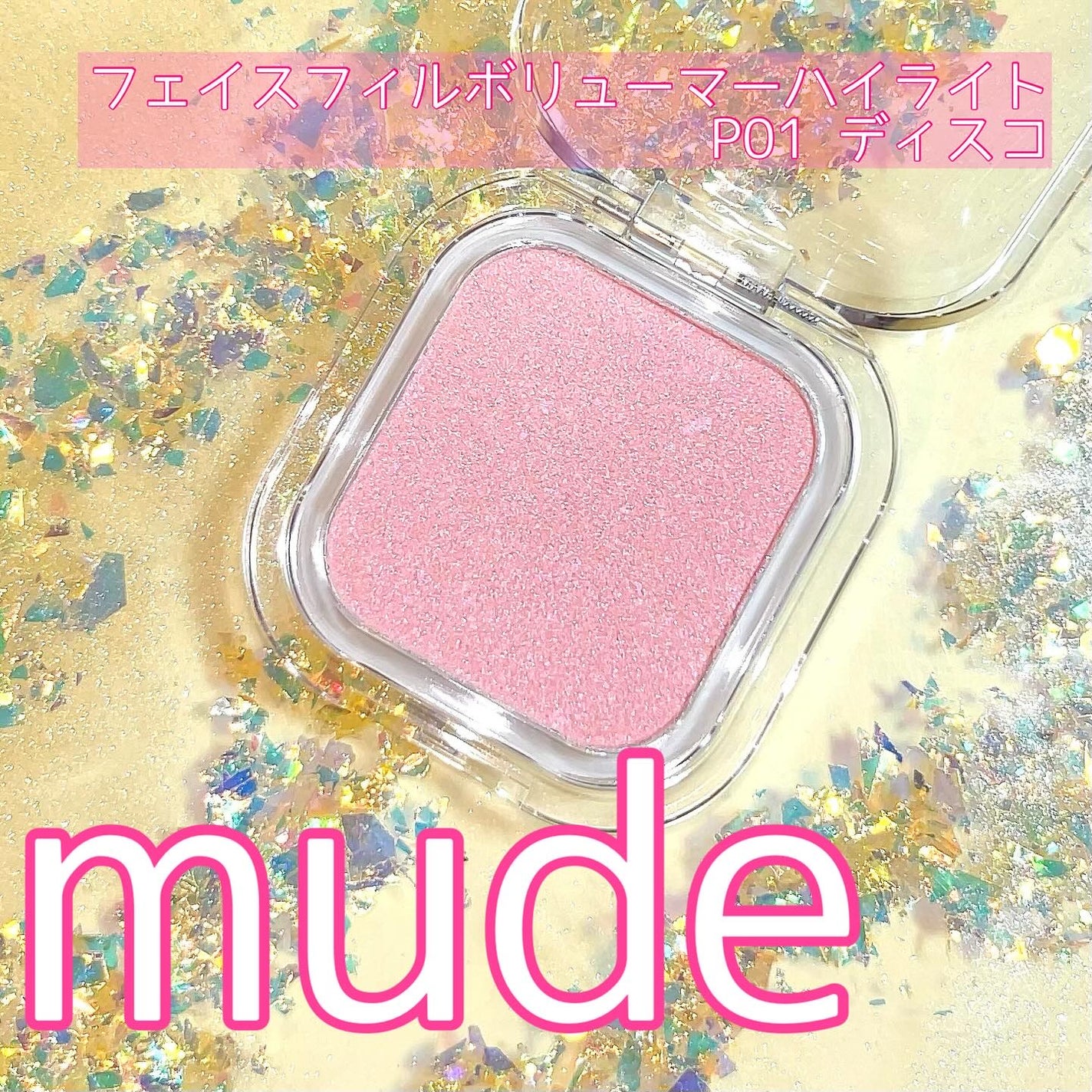 MD インスパイアロングラッシュ カーリングマスカラ/mude/マスカラを使ったクチコミ(1枚目)