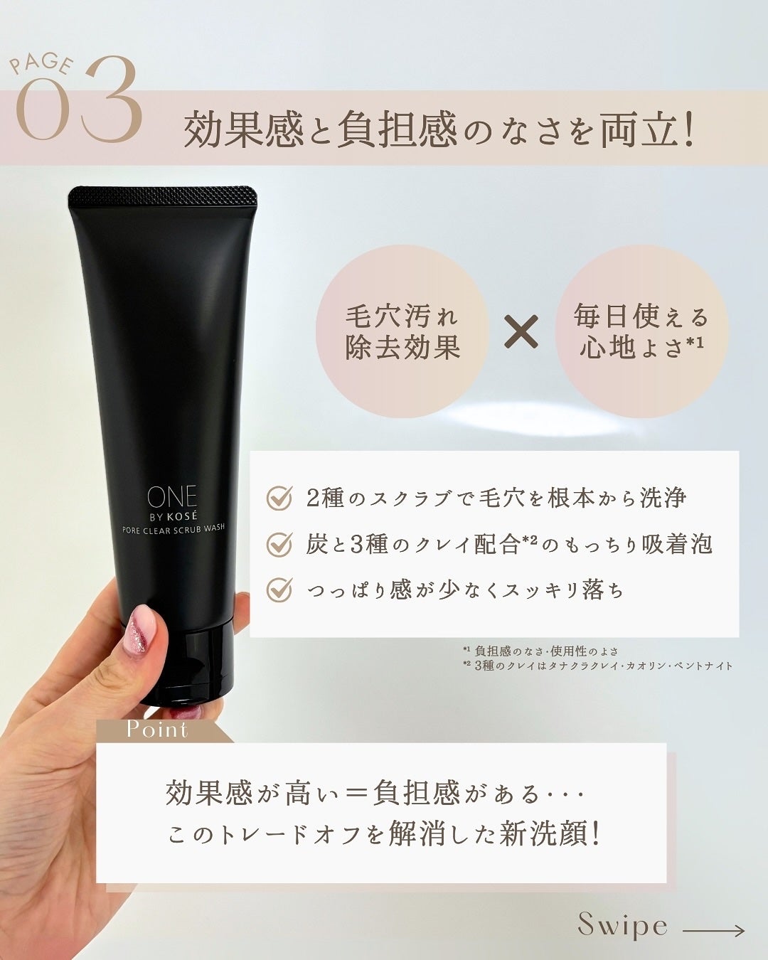 ポアクリア スクラブ ウォッシュ/ONE BY KOSE/洗顔フォームを使ったクチコミ(5枚目)