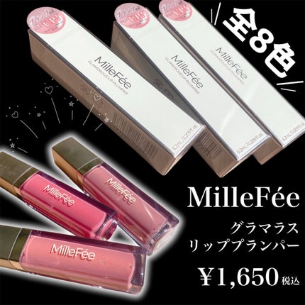グラマラスリッププランパー/MilleFée/リッププランパーを使ったクチコミ(3枚目)