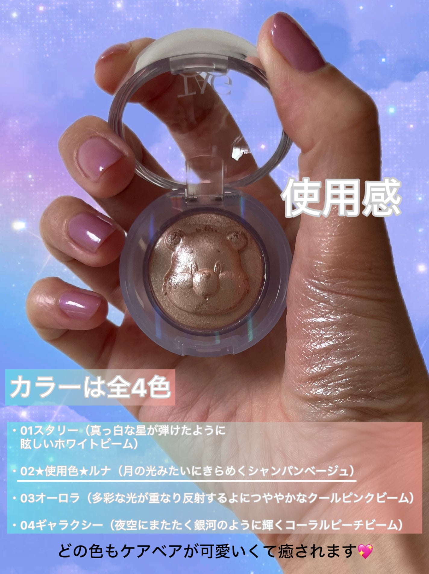 Starlit Beam Lighter/TAG/パウダーハイライトを使ったクチコミ(5枚目)